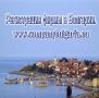 Регистрация открытие фирмы в Болгарии 170 .